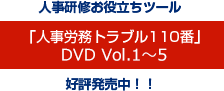 人事研修お役立ちツール