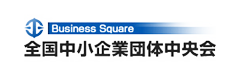 中小企業経営者への法務実務アドバイス