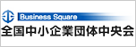 中小企業経営者への法務実務アドバイス