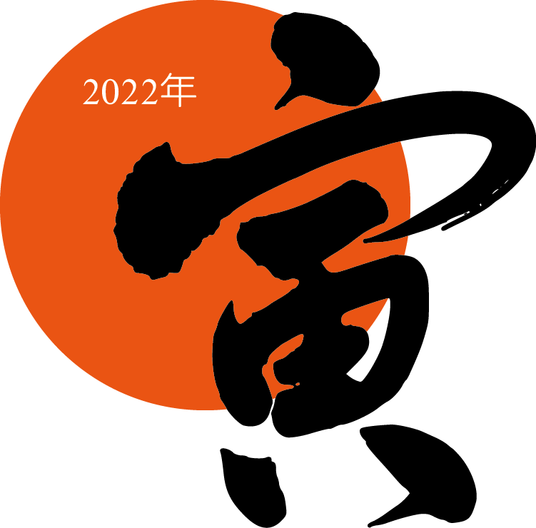 22新年のご挨拶 一般社団法人srアップ21